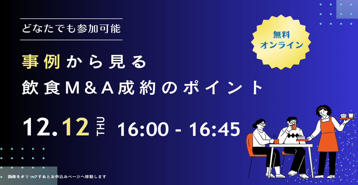 ジャパンM&Aソリューション株式会社 | 事業承継・会社譲渡・事業売却